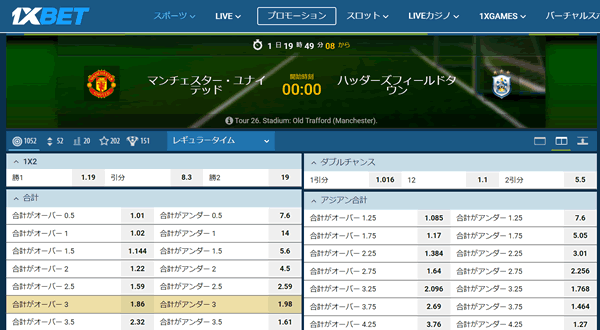 ワンバイベット　仮想通貨的運用　入金1.1倍縛りとは