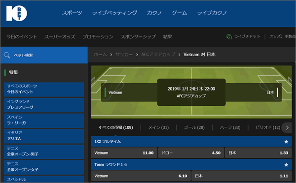 サッカー日本代表メンバーと関連オッズ 日本代表21年9月2日vsオマーン 7日vs中国メンバー ブックメーカーファン