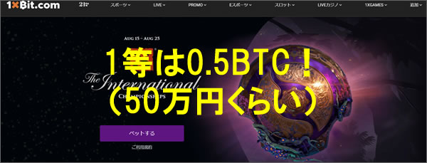 1xbitでeスポーツ ドータ２ のザ インターナショナル19に賭けて仮想通貨をゲット ブックメーカーファン Byブクメ