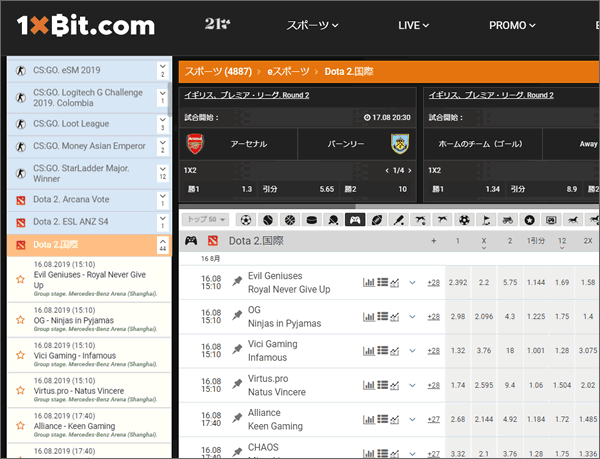 1xbitでeスポーツ ドータ２ のザ インターナショナル19に賭けて仮想通貨をゲット ブックメーカーファン Byブクメ