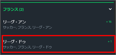 フランス2部リーグ ドゥ21 22 21 08 28 29結果 ブックメーカーオッズ ブックメーカーファン