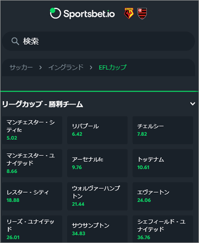 カップ戦 イングランドリーグカップ 21 準決勝オッズ結果 決勝対戦カード ブックメーカーファン