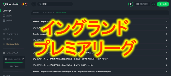 イングランドプレミアリーグ 21 21 05 12 14結果 05 15 17対戦カード 優勝 マンチェスター シティ ブックメーカーオッズ ブックメーカーファン