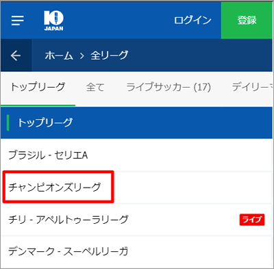 Uefaチャンピオンズリーグ 21 ベスト１６ラウンド組み合わせ 抽選結果 ブックメーカーファン Byブクメ