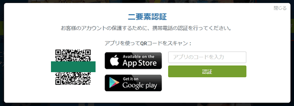 ワンバイベット　二要素認証