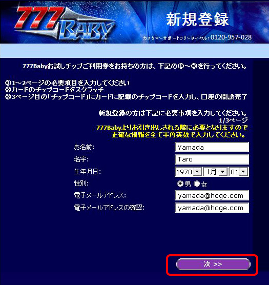 ラッキーベイビーカジノ有料プレー登録2