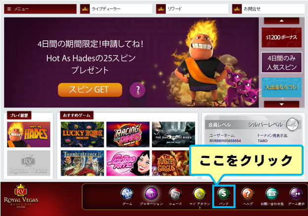 初回入金ボーナス