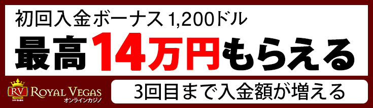 最高1,000ドルの初回入金ボーナス