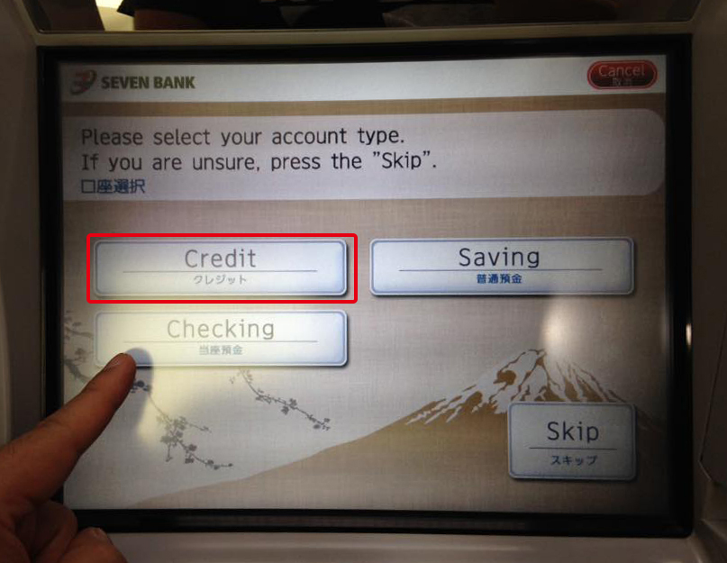 クレジット選択