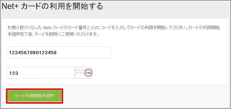 CVCコード