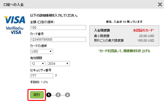 カード情報入力