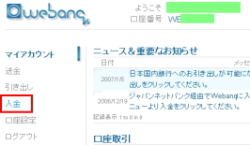 webanq（ウェバンク）の公式サイト